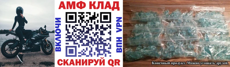 АМФ VHQ  Анива 