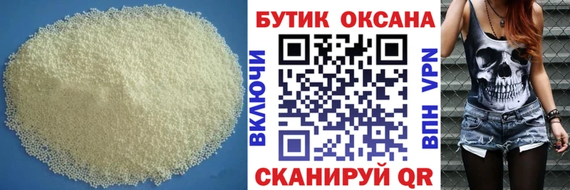 Бутират жидкий экстази Анива