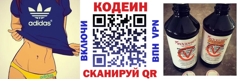 Codein Purple Drank  Анива 