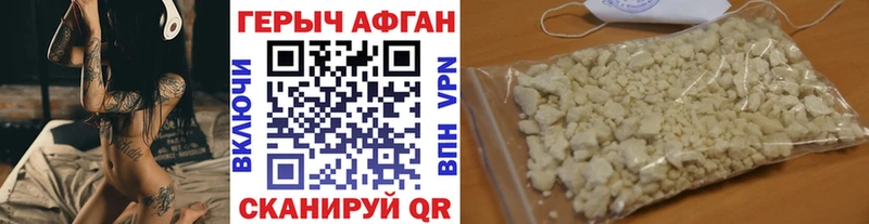 ГЕРОИН герыч Анива