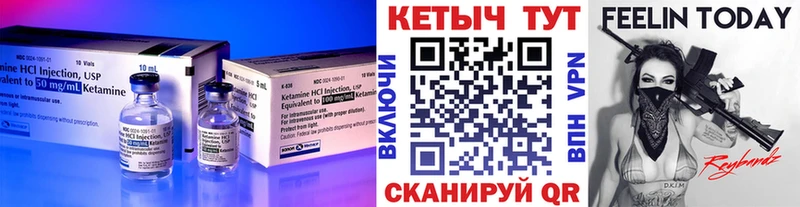 КЕТАМИН ketamine  где купить наркоту  мориарти клад  Анива 